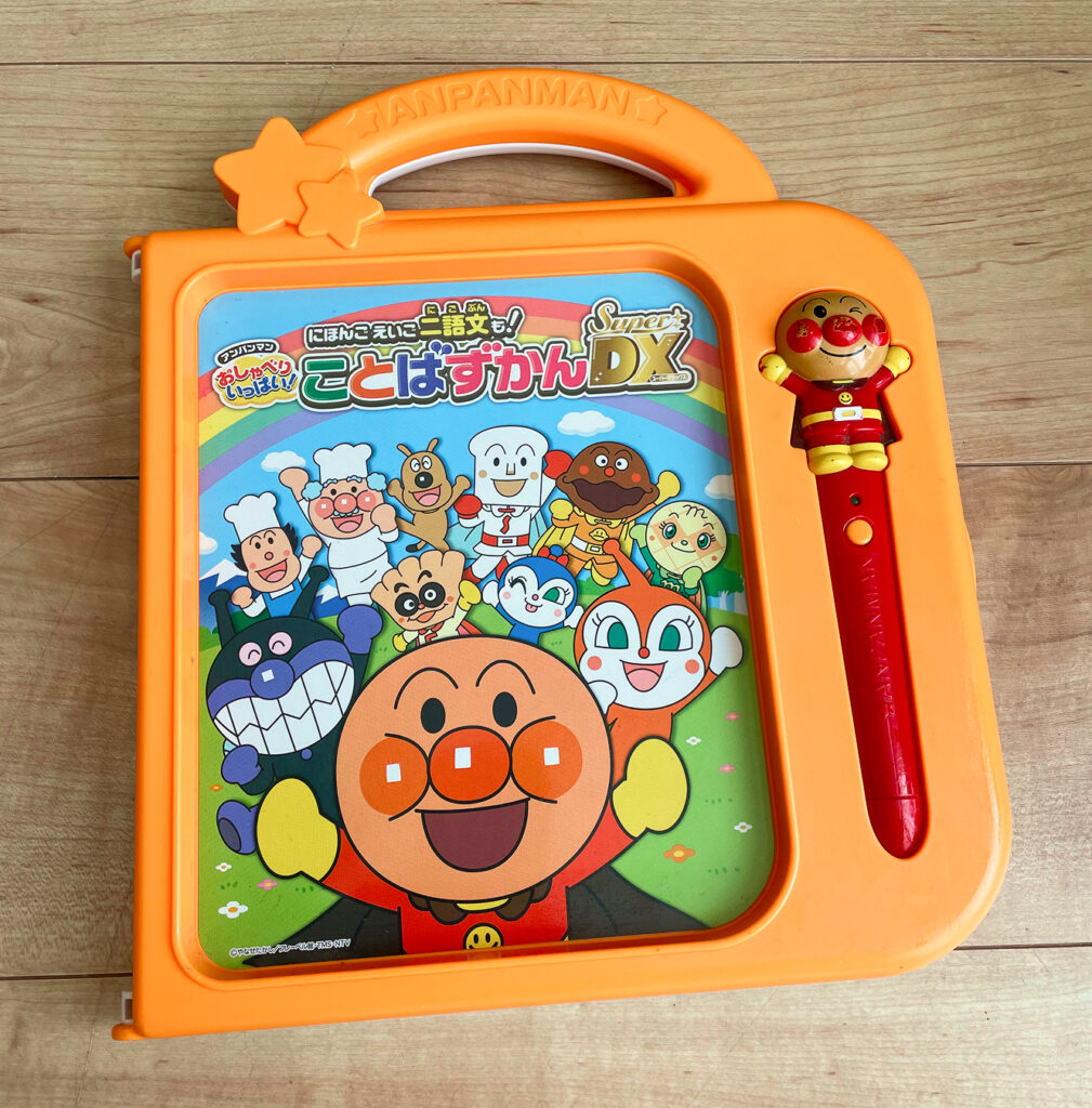 アンパンマンことばずかん