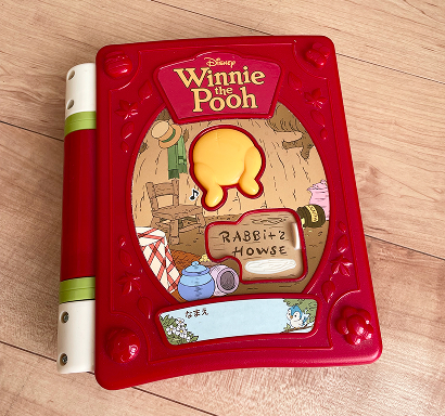 くまのプーさん 親子知育 絵本であそぼ ! 